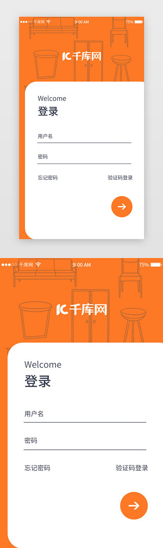纺UI设计素材_橘色新潮大圆角家居装潢app登录页面设计