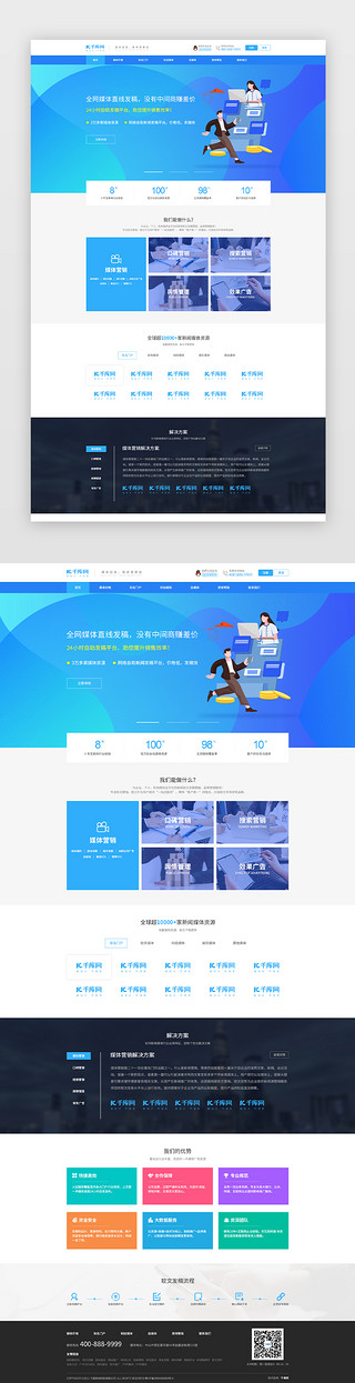 企业软文服务网页简洁蓝色企业服务官网