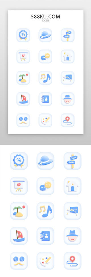 冲浪旅游UI设计素材_通用图标icon拟物多色icon图标