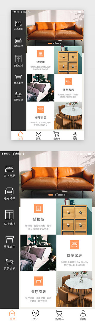 app套图黄色UI设计素材_ 黄色高级黑简洁简约家居家具电商商城app首页模板 app套图