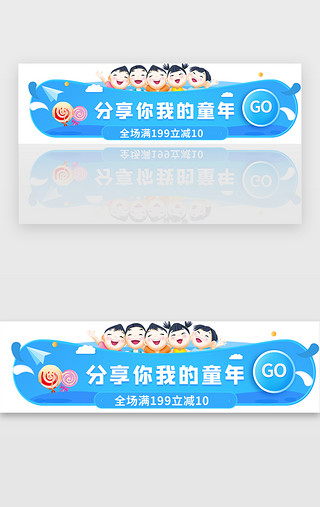 卡通banner蓝色UI设计素材_儿童节电商banner卡通风蓝色活动