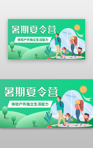 夏令营广告UI设计素材_暑期放假banner插画绿色夏令营