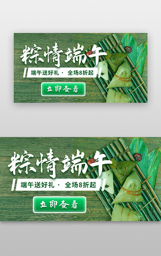 旋转粽叶UI设计素材_端午节banner电商绿色竹叶粽子