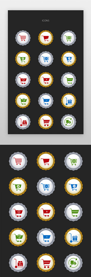 app图标超市UI设计素材_购物、购物车、预售图标简约风渐变色购物、购物车、预售