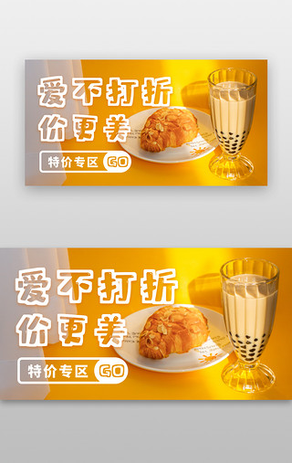 甜品黄色UI设计素材_夏季美食banner清新黄色甜品奶茶打折