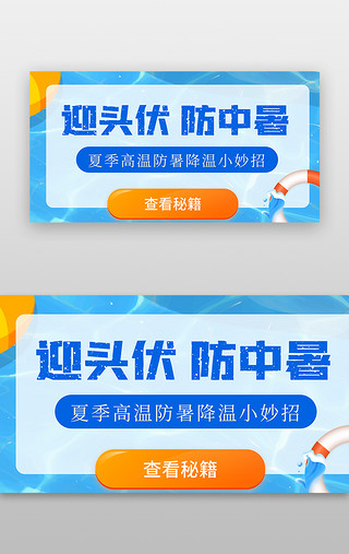 游泳UI设计素材_迎头伏banner清爽简约蓝色游泳