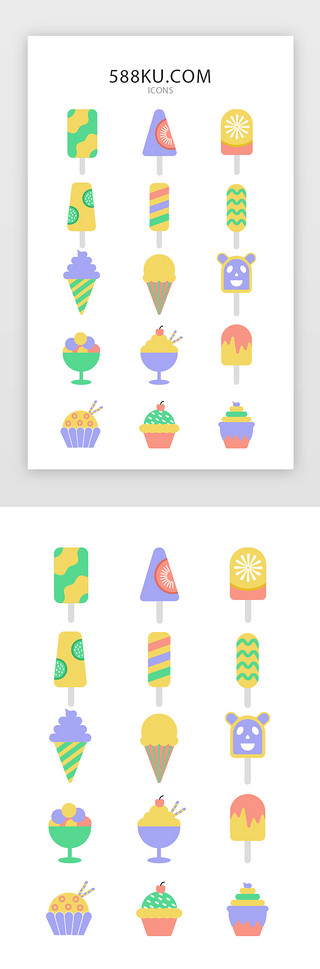 夏天雪糕UI设计素材_夏天icon图标简约风多色面型
