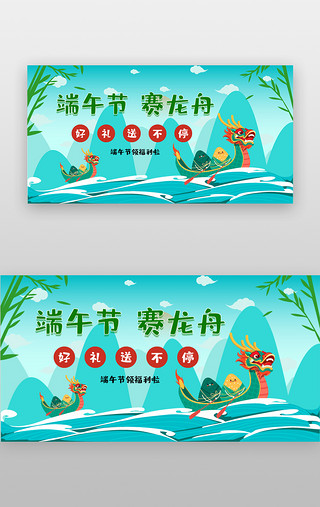 五月绿色UI设计素材_端午节banner国风多色粽子