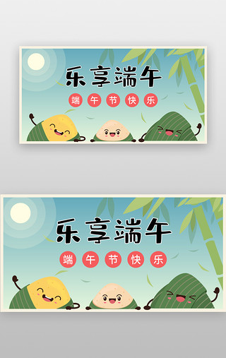五月绿色UI设计素材_端午节banner国风多色粽子