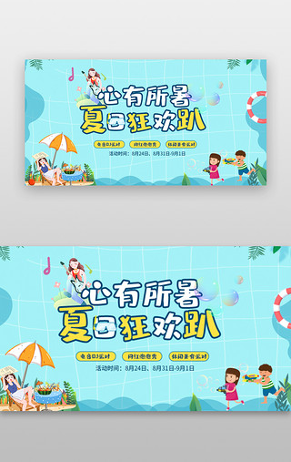 浅蓝白云UI设计素材_夏日banner插画浅蓝男孩