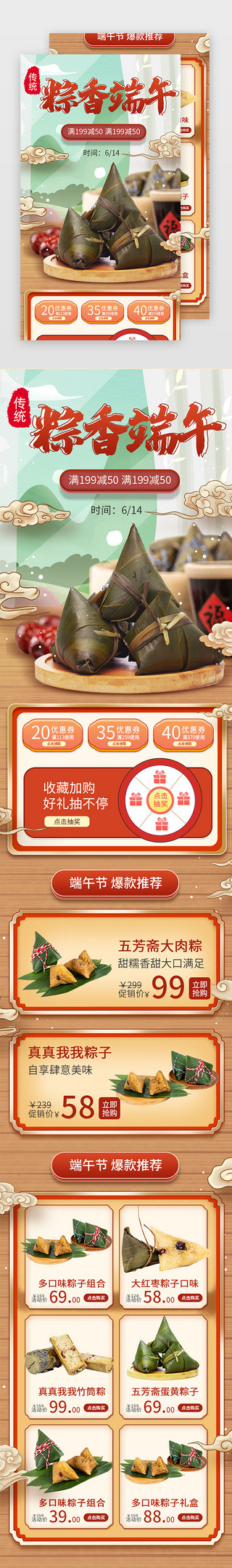 木质碗筷UI设计素材_端午节h5手绘风深红粽子