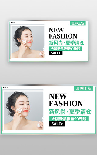 夏季促销夏季UI设计素材_新风尚夏季促销banner简约绿色模特