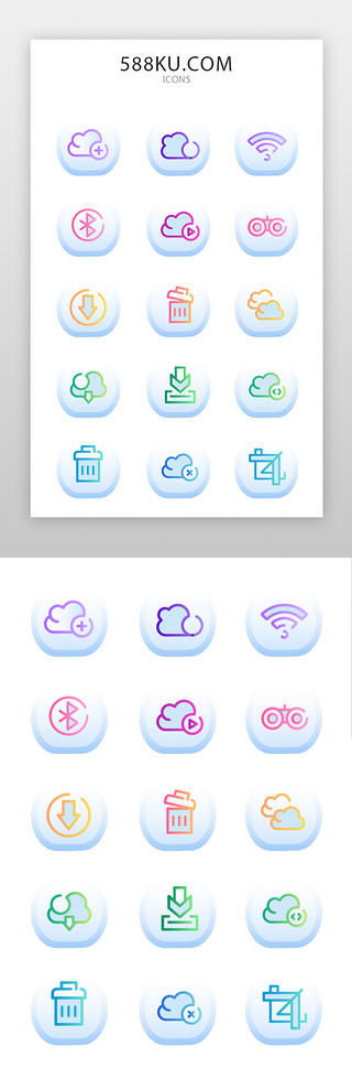 蓝牙、删除、下载、上传图标简约风渐变色蓝牙、删除、下载、上传