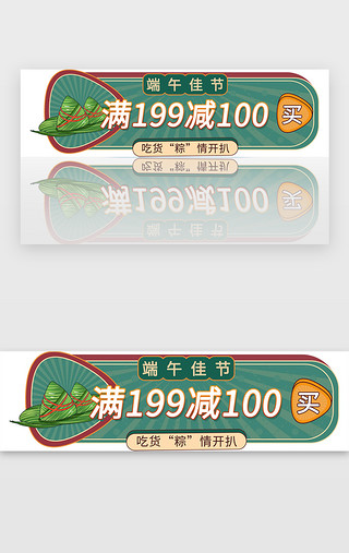 banner黄色绿色UI设计素材_端午节banner怀旧风绿色粽子