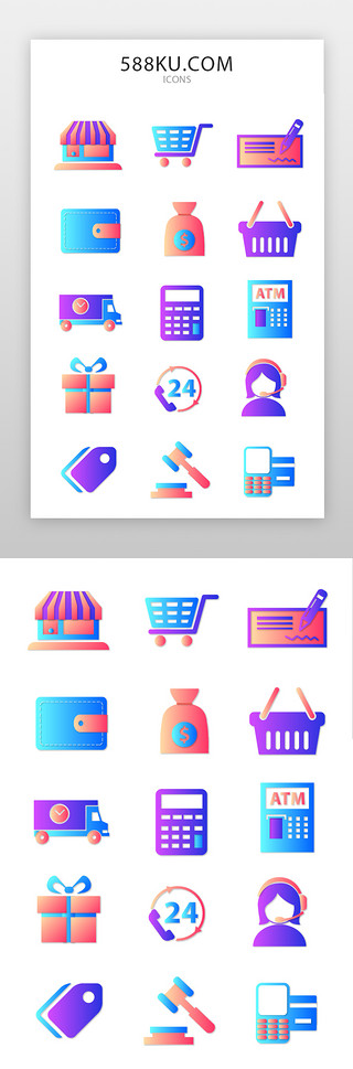 新年海报线下UI设计素材_礼物、购物、优惠图标简约风渐变色礼物、购物、优惠