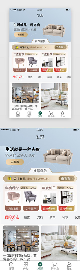 家居手绘UI设计素材_活动app页面渐变手绘黄色发现