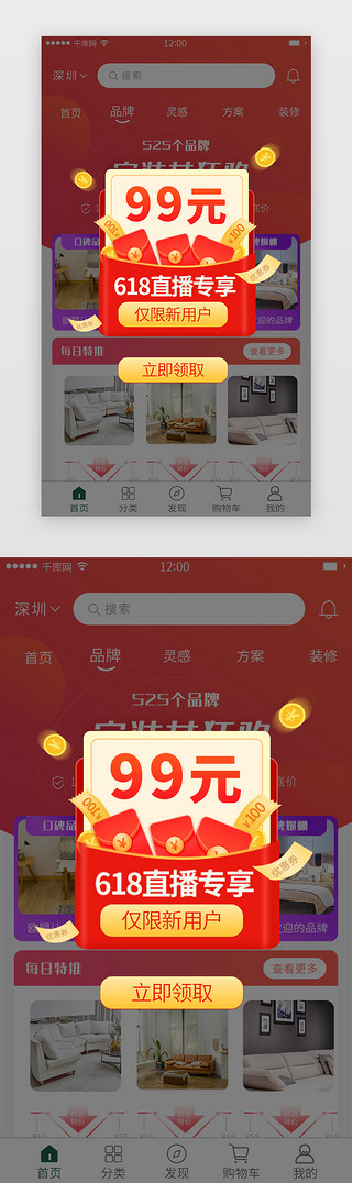 红色立体电商UI设计素材_电商促销app弹窗渐变立体红色优惠券