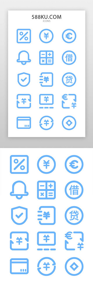 金融app主界面扁平风蓝色图标
