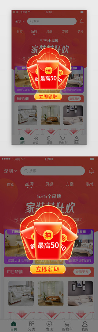 电商app弹窗渐变立体红色优惠券