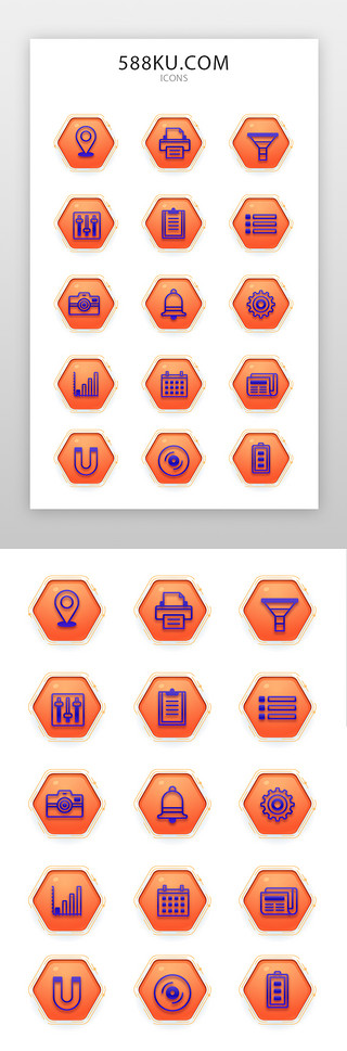 定位、相机、日记、电量图标简约风橘色、紫色、渐变色定位、相机、日记、电量