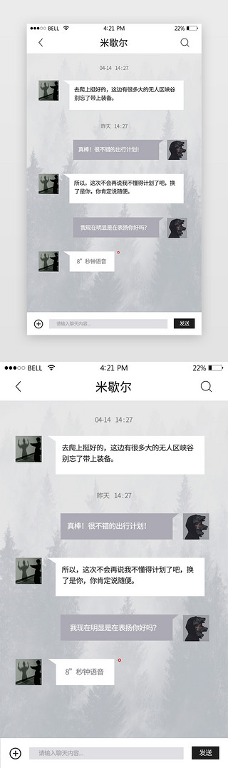 留言标签UI设计素材_阅读分享app聊天简约风白色系阅读