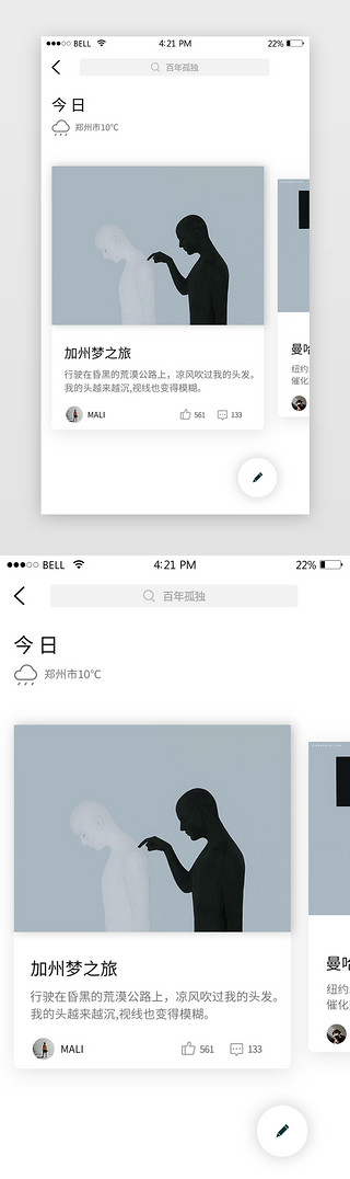 app图标展示UI设计素材_阅读类app展示页简约风白色系阅读分享