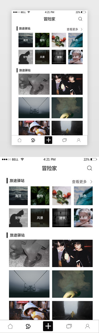 性冷淡杂志风UI设计素材_阅读类app展示页简约风白色系阅读分享