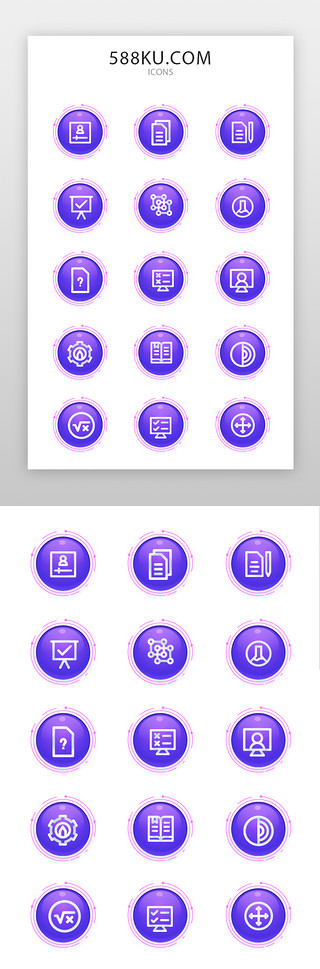 科技感信息UI设计素材_书籍、学习、数据图标简约风紫色、渐变色书籍、学习、数据
