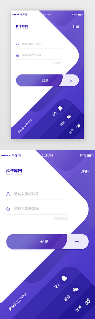 简约app登录页UI设计素材_企业登录app界面扁平紫色app登录页