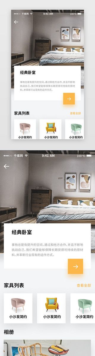 皮革装饰沙发背景UI设计素材_家居商城主界面简约灰色沙发、床、家具