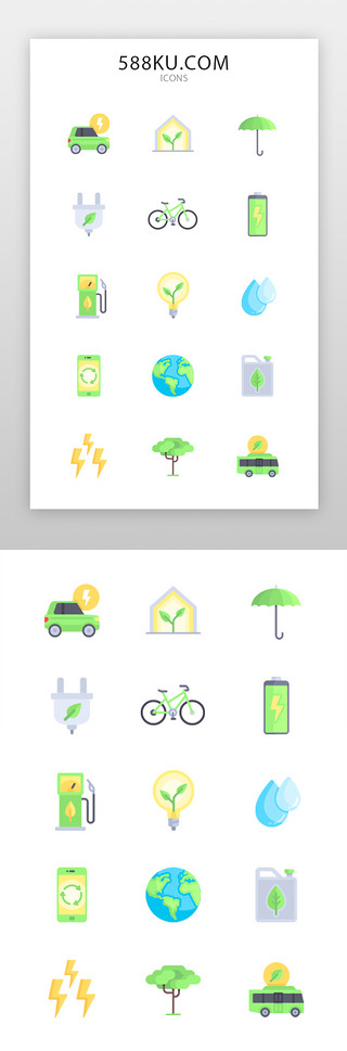 打键盘UI设计素材_环保电动车图标面型绿色电动车