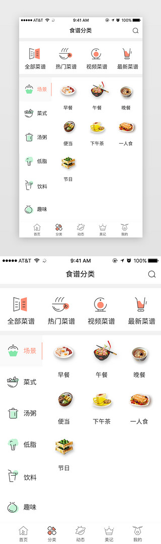 减肥gifUI设计素材_低卡减肥app分类小清新风橙色低卡