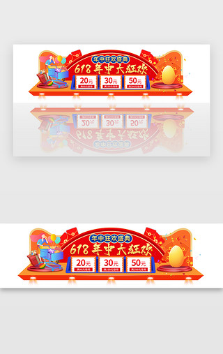 618狂欢红UI设计素材_618banner中国风红金色电商