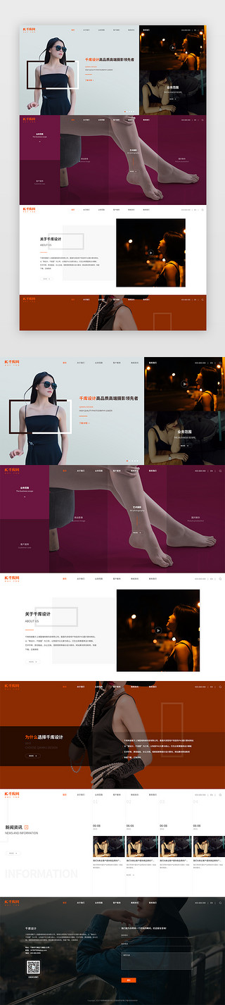 设计白色UI设计素材_摄影设计网页简洁白色摄影设计网站