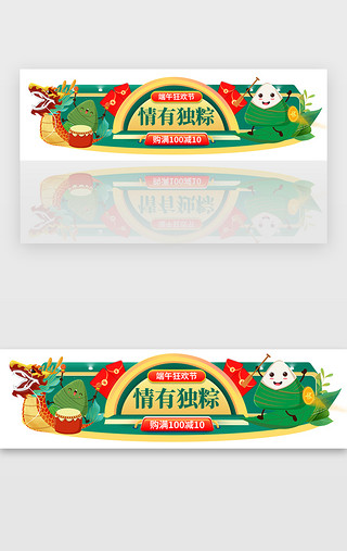 活动banner中国风绿色端午节