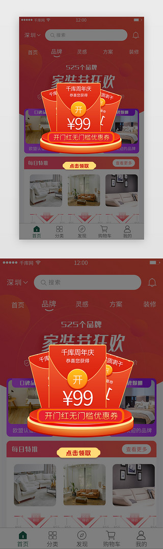 电商红包弹窗UI设计素材_618电商弹窗渐变红色优惠、促销