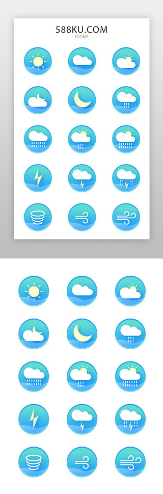 彩虹UI设计素材_天气icon图标简约风多色渐变