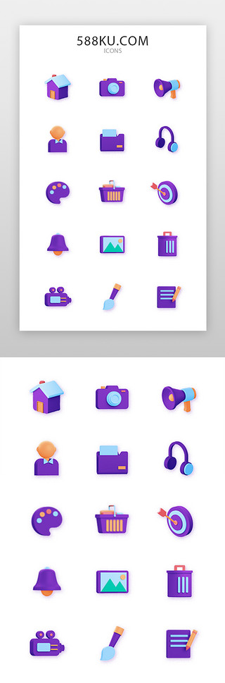 立体签UI设计素材_手机通用图标3d立体紫色电脑