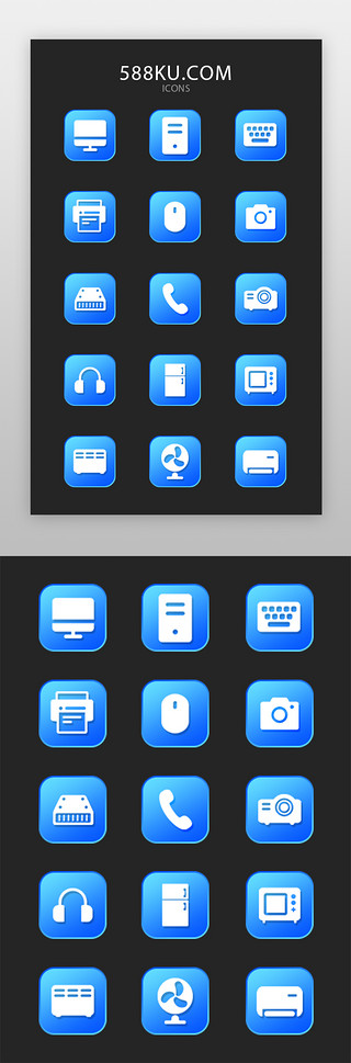 主机UI设计素材_办公室icon图标简约风蓝色渐变