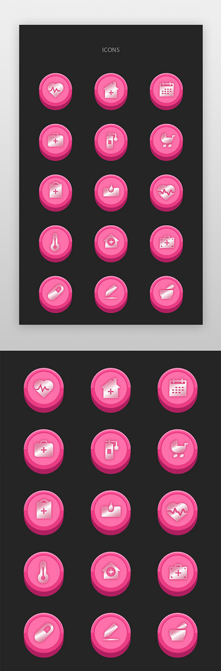 图标打针UI设计素材_医疗、日历、医院图标简约风渐变色医疗、日历、医院