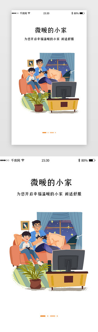 家具家居UI设计素材_黄白色高级简洁风家具家居电商app闪屏引导页套图模板