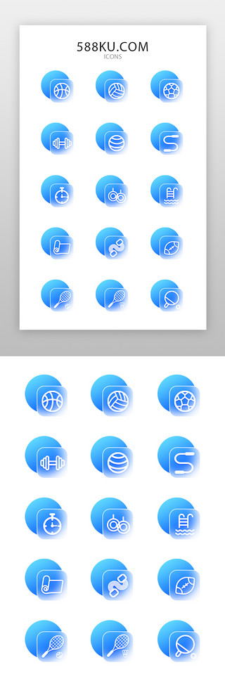 篮球协UI设计素材_运动器械icon图标简约风蓝色毛玻璃