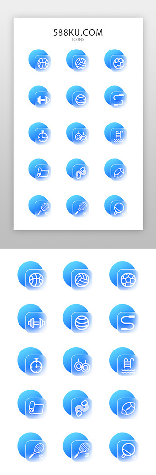 网球班UI设计素材_运动器械icon图标简约风蓝色毛玻璃