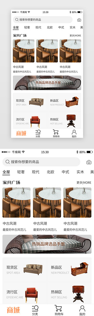 家具家居UI设计素材_	黄白色高级简洁风家具家居电商app首页 主页套图模板