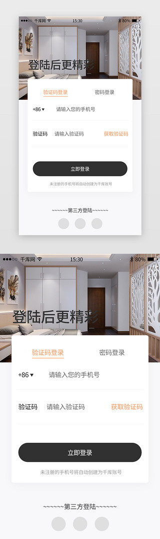高级吊灯UI设计素材_黄白色高级简洁风家具家居电商app注册登录页套图模板