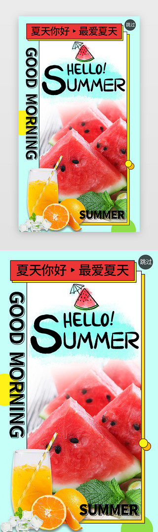 简洁清新海报UI设计素材_夏天 你好闪屏立体蓝色西瓜 饮料
