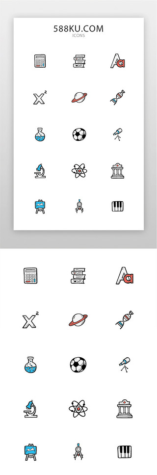 足球手绘UI设计素材_教育icon卡通白色教育图标
