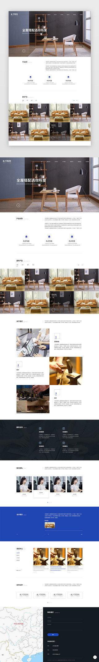 品牌形象UI设计素材_家具品牌网页简洁白色家具品牌官网
