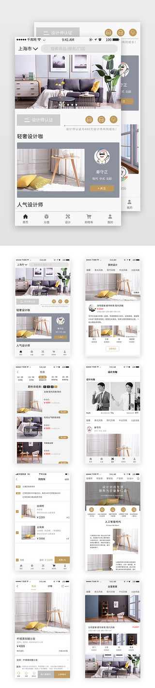灯具欧式UI设计素材_家居商城app套图现代中式金色家居家具