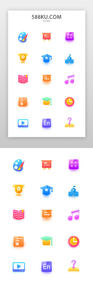 icon面型UI设计素材_教育icon面型多色教育图标